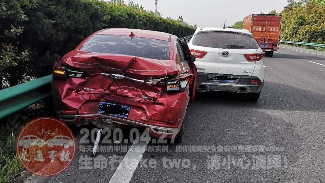中国交通事故20200427:每天最新的车祸实例,助你提高安全意识